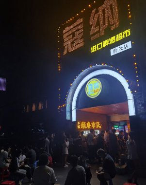 濟(jì)南最大規(guī)模酒吧-蔻納世茂店,1000升精釀